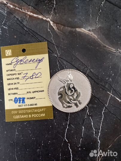 Монета, сувенир серебряный