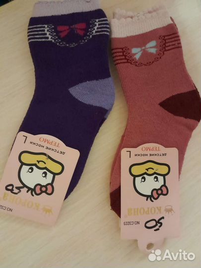 Теплые носки новые на 1- 2 года