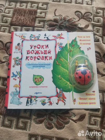 Книга энциклопедия электронная