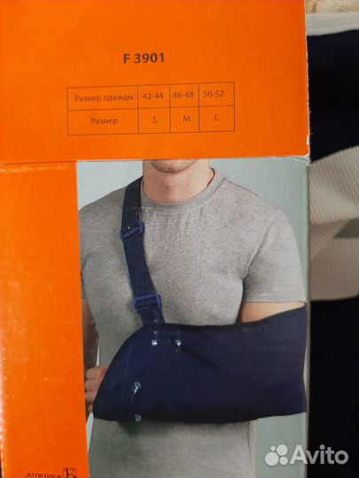 Поддерживатель руки