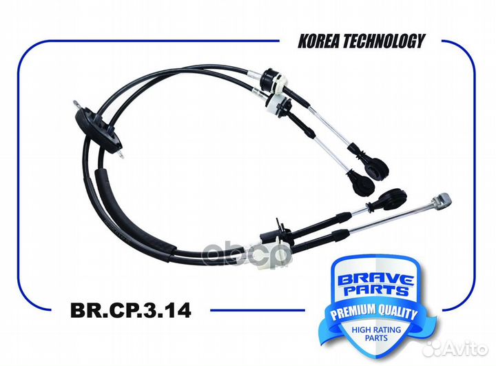 Трос кпп chevrolet cobalt 13- brcp314 brave