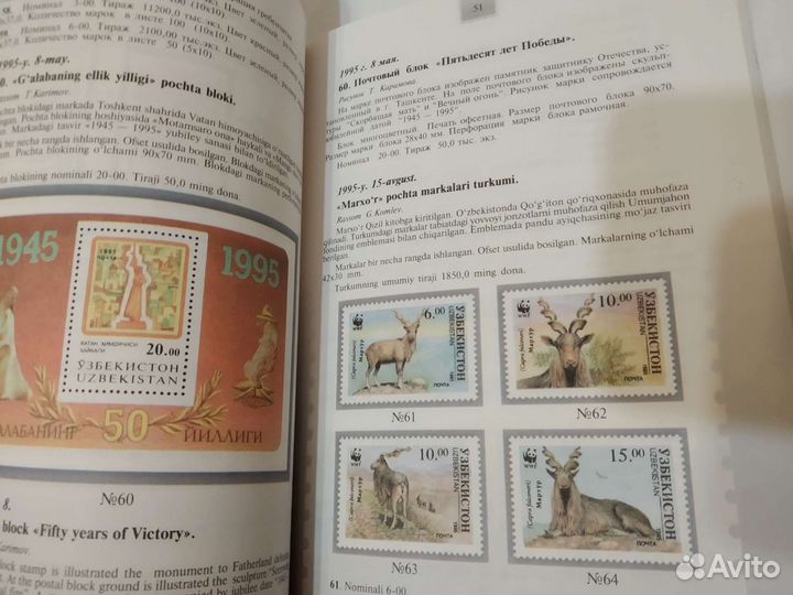 Каталог марок Узбекистана новый