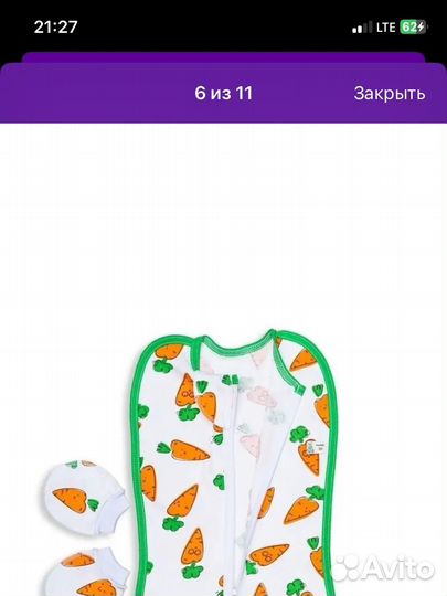 Пеленка кокон на молнии