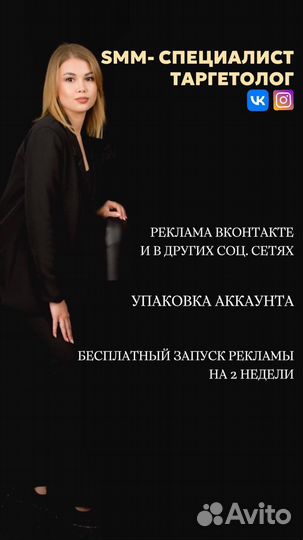 Продвижение вконтакте, таргет, smm