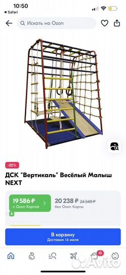 Детский спортивный комплекс