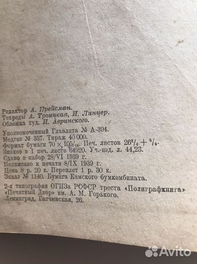 Учебники СССР