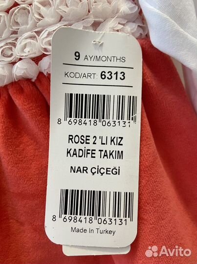 Платье для девочки