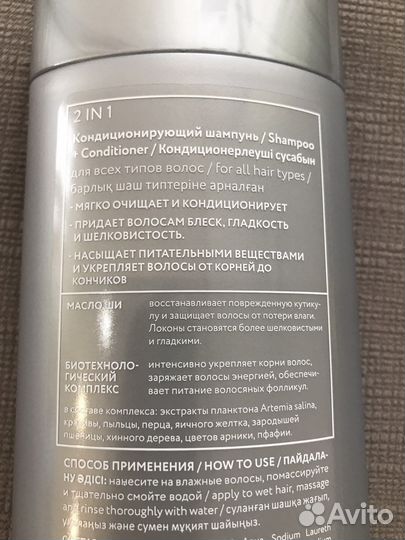 Шампунь-кондиционер 2 в 1 Expert hair