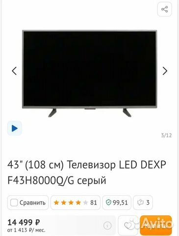 Телевизор smart tv dexp объявление продам
