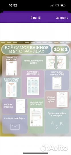 Детский альбом