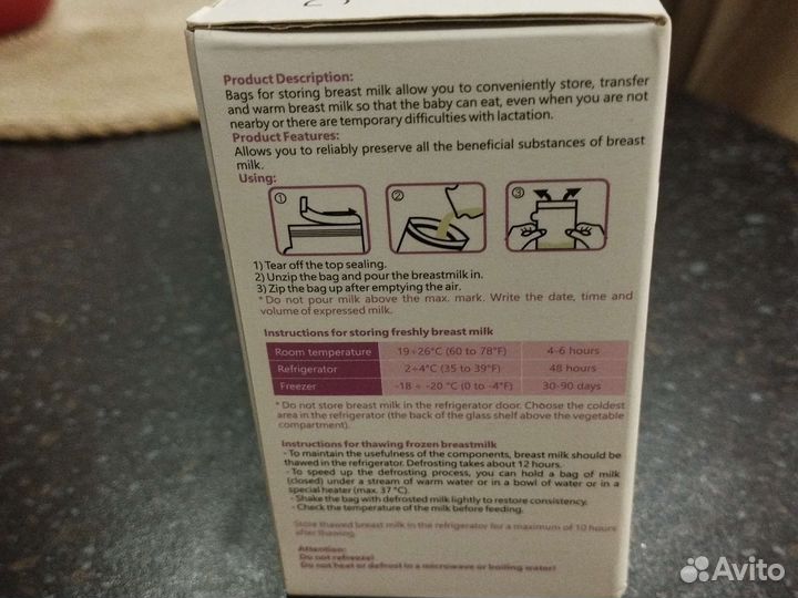 Пакеты для грудного молока