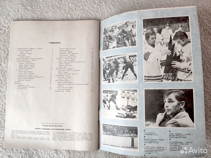 Тихонов. Хоккей: надежды, разочарования, мечты