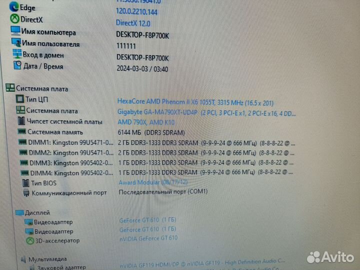 Процессор amd phenom ii x6 1055t