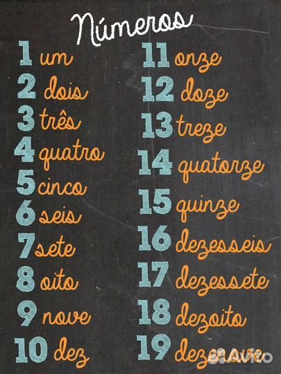 Португальский язык с носителем