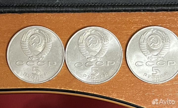 Монета 5 рублей СССР 1990 юбилейные