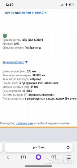 Лямбда зонд volkswagen passat b3,B4