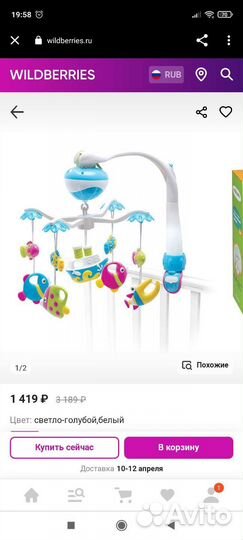 Новый музыкальный мобиль для девочек розовый