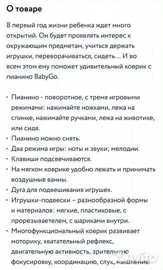 Развивающий коврик