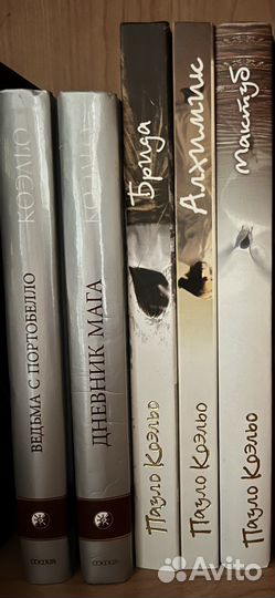 Книги Паоло Коэльо