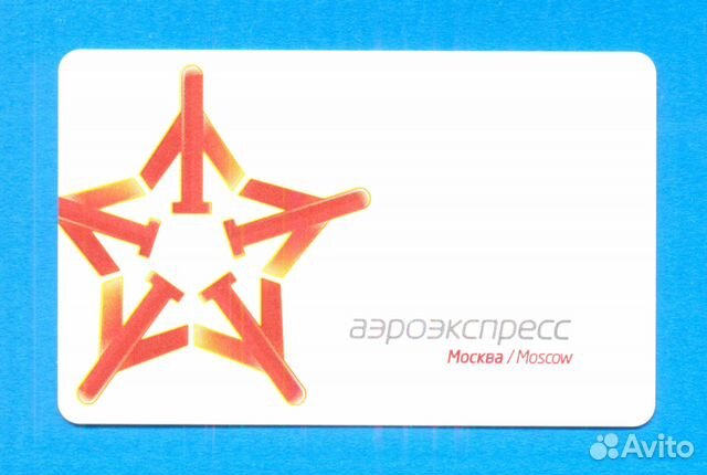 Билет Аэроэкспресс бу Белый Фон Оранжевые Самолёты