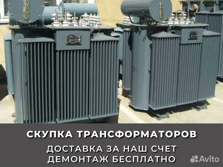 Трансформатор тcл