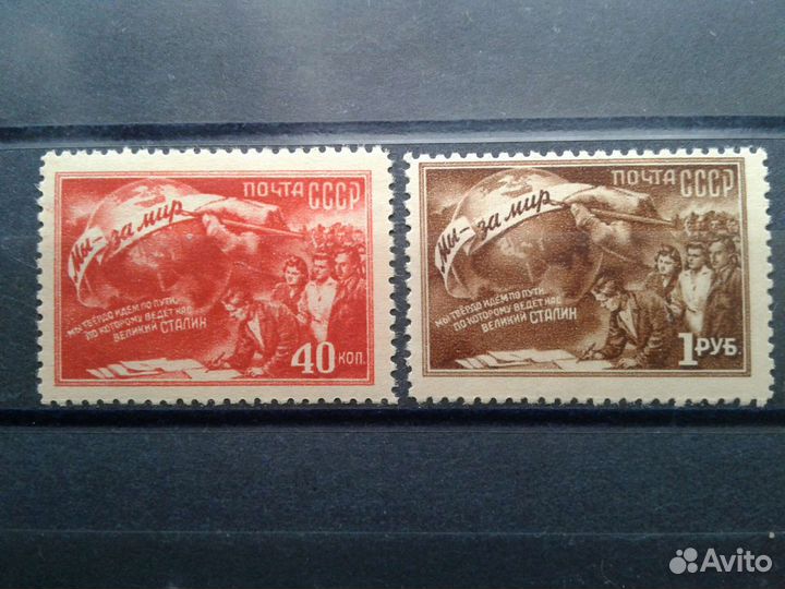 Марки СССР 1936г. 