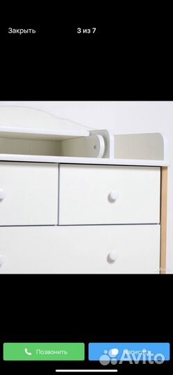 Пеленальный комод