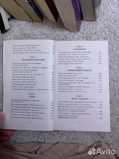 Куриный бульон для души. Истории о женщинах