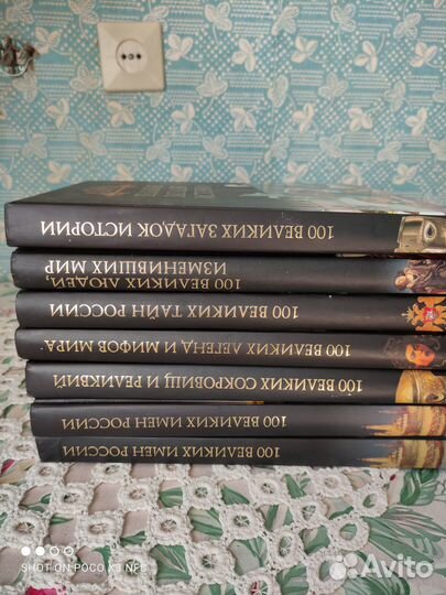 Книги сто великих