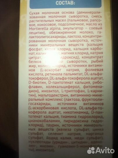 Детская смесь малютка