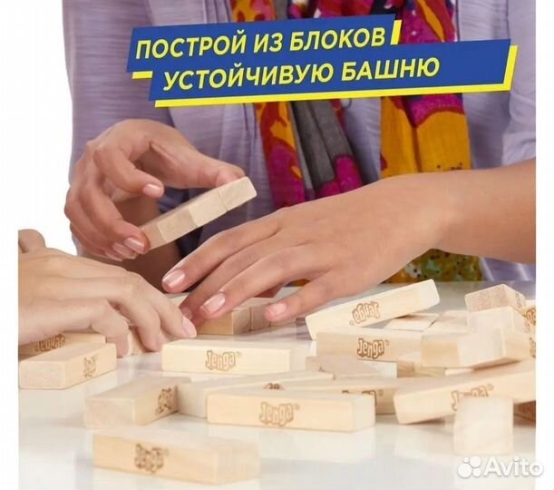 Дженга (Jenga)