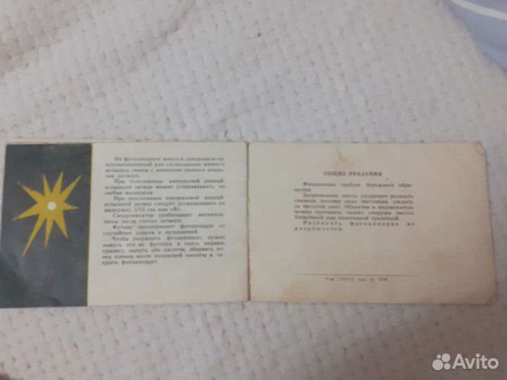 1963 г Инструкция к фотоаппарату Смена 6