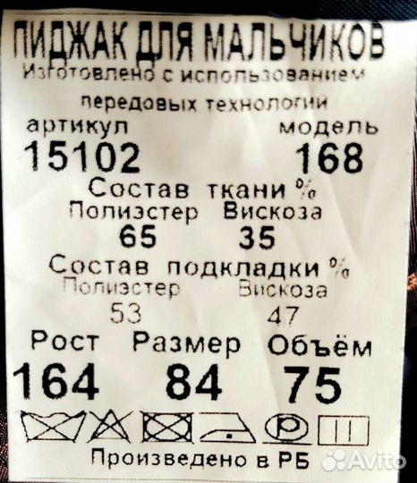 Новый школьный пиджак