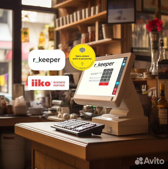 Автоматизация iiko rkeeper для кафе ресторана