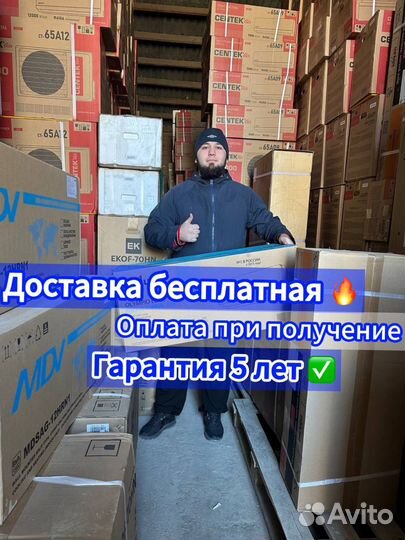 Кондиционеры новые Faura Dantex gree neoclima