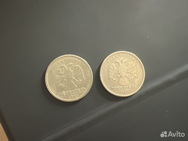 1 рубль 1997