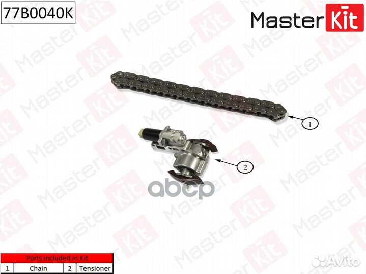 Комплект цепи привода распредвала 77B0040K Mast