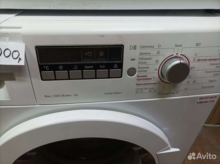 Стиральная машина бу bosсh maxx 5 В