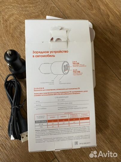 Зарядка в авто для телефона, планшета