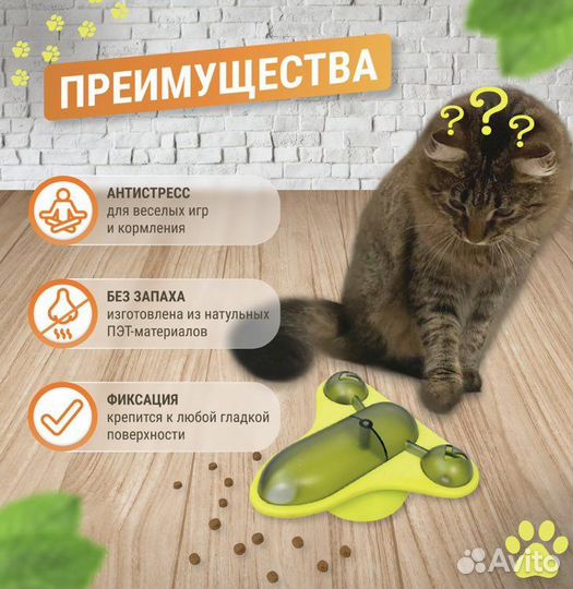 Игрушка для котят, кошек и собак