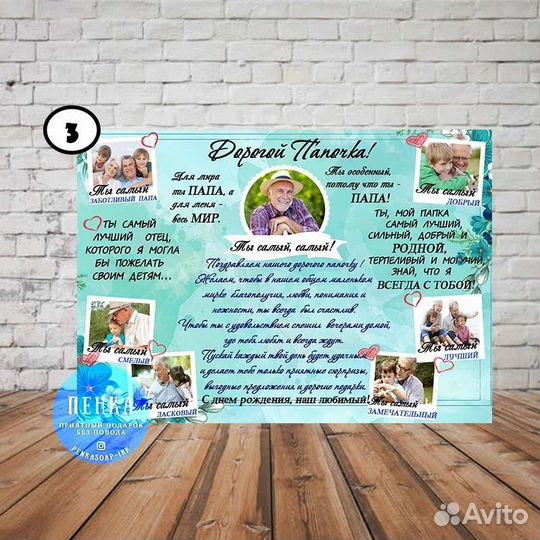 Метрика, постер на день рождение