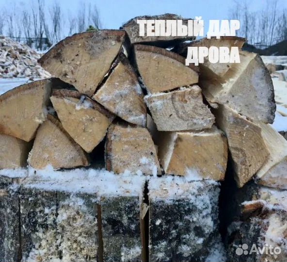 Дрова с доставкой