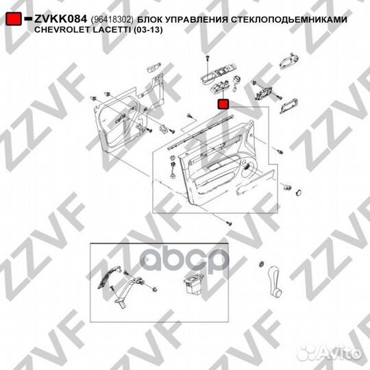 Блок управления стеклоподьемниками chevrolet LA