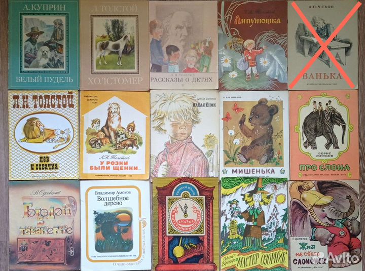 Тонкие детские книги. Часть I (формат А4)