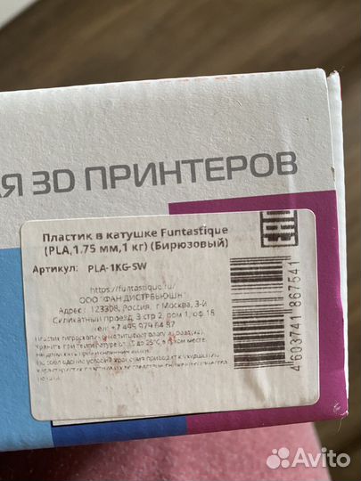 Пластик для 3D печати. PLA. 1.75 mm. 1 кг