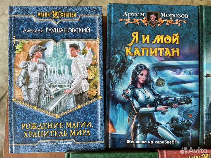 Книги (7 шт) из серии Магия фэнтези