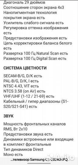 Телевизор samsung