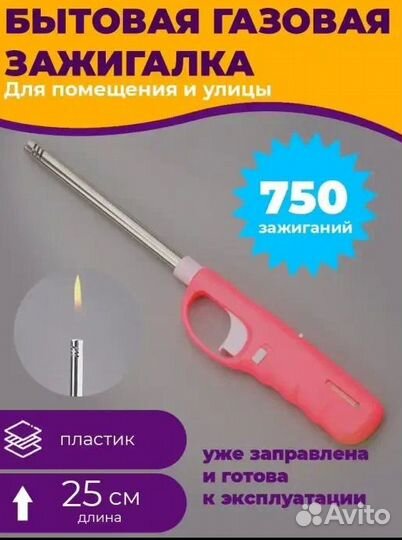 Новая электрозажигалка