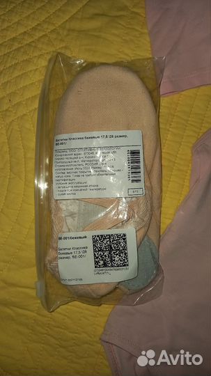 Балет. форма для девочки