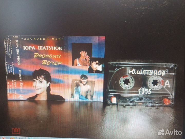 Юра Шатунов и группа ласковый май